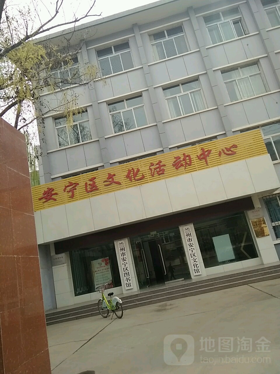 安宁区文化活动中心