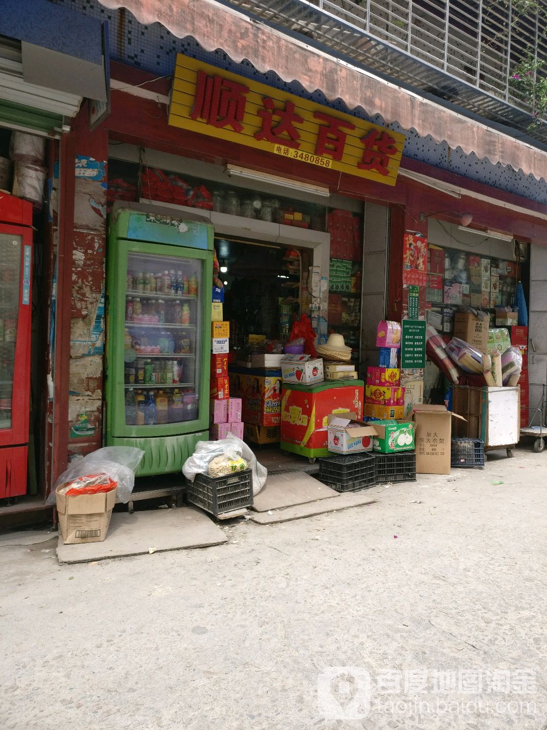 通达百货(马牙北路店)