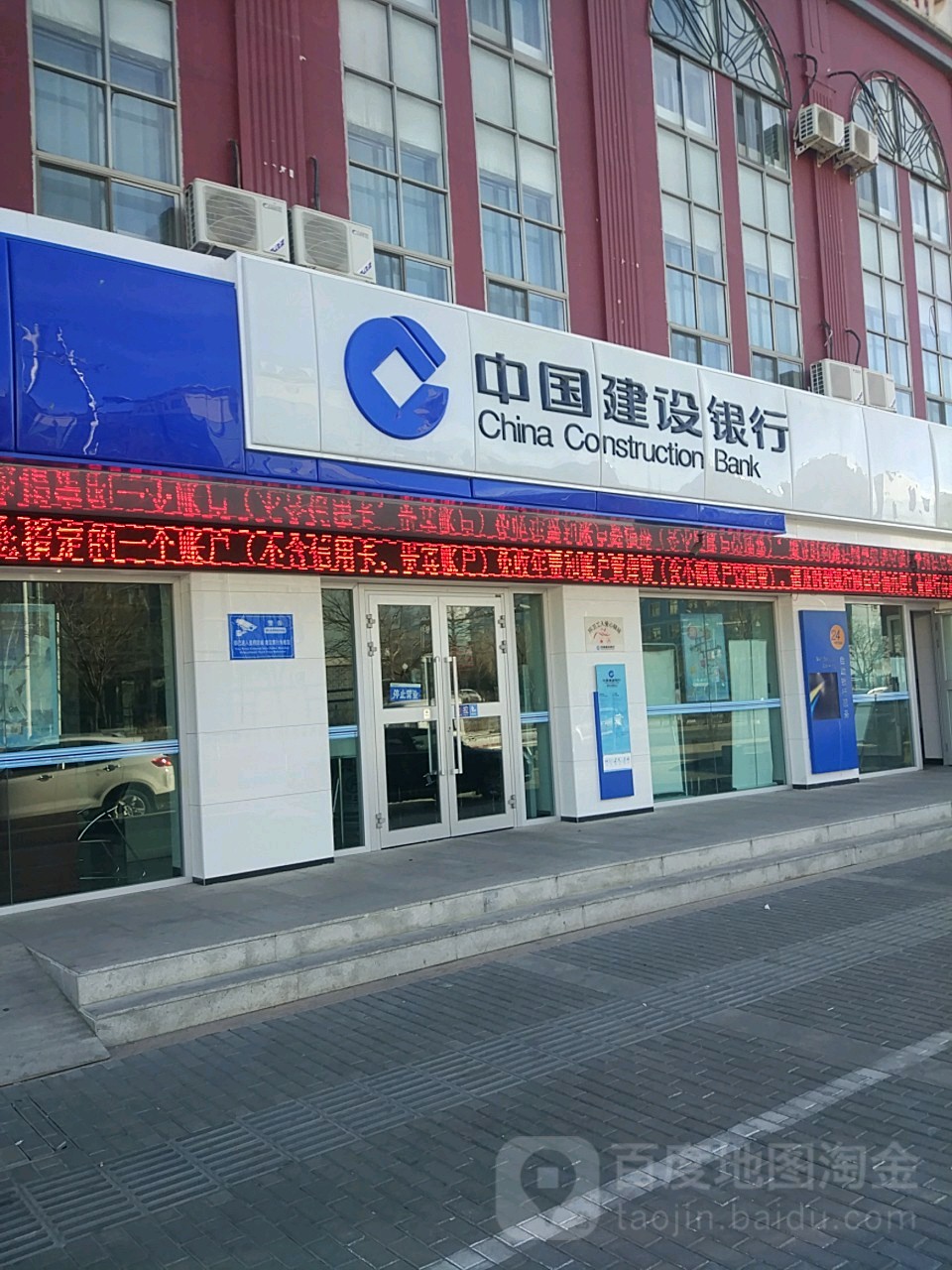 中国建设银行(嘉峪关核城支行)