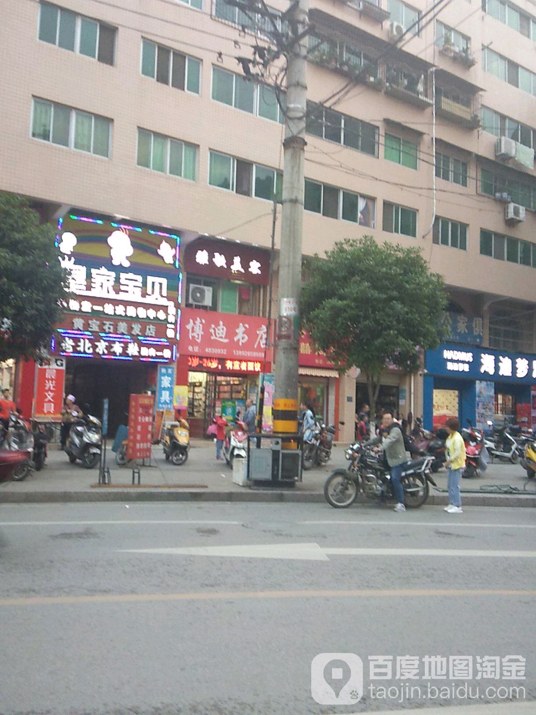 略阳博迪书店(象山路店)