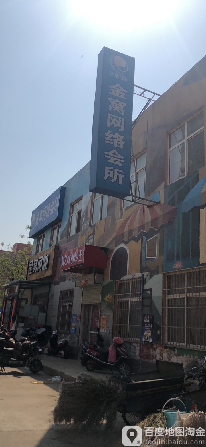 金窝电竞管
