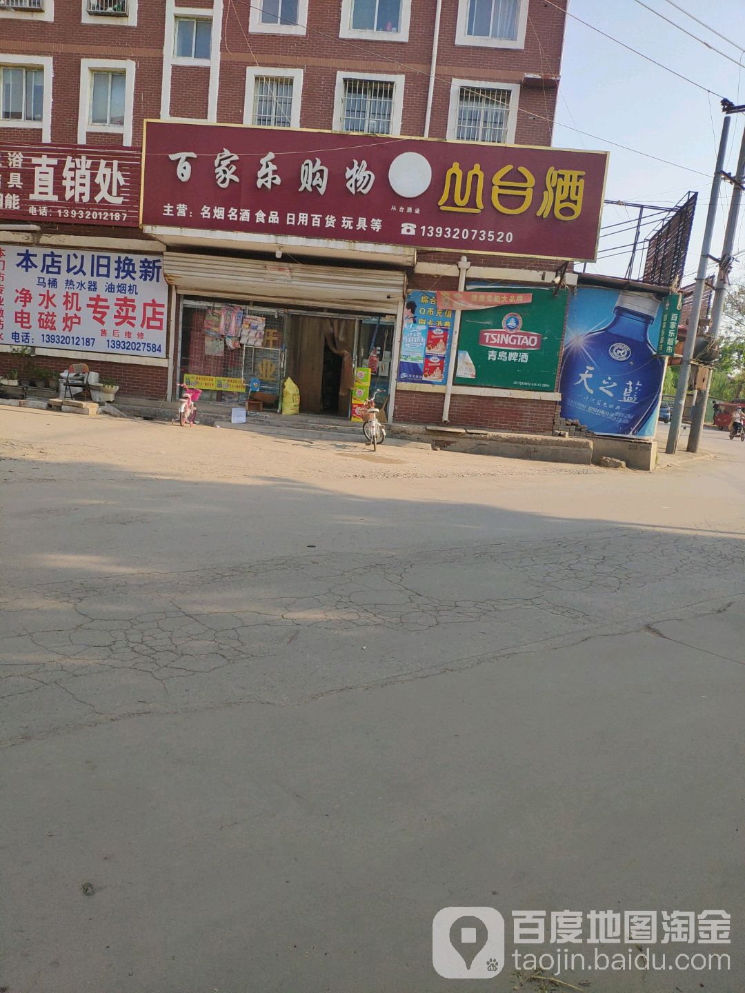 摆家乐超市(新城南路店)