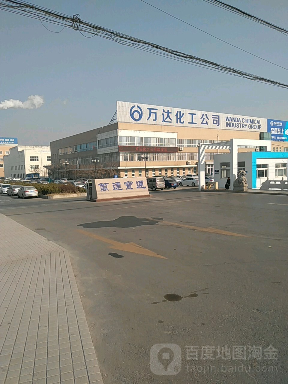 山东万达宝通轮胎有限公司(胜坨路店)