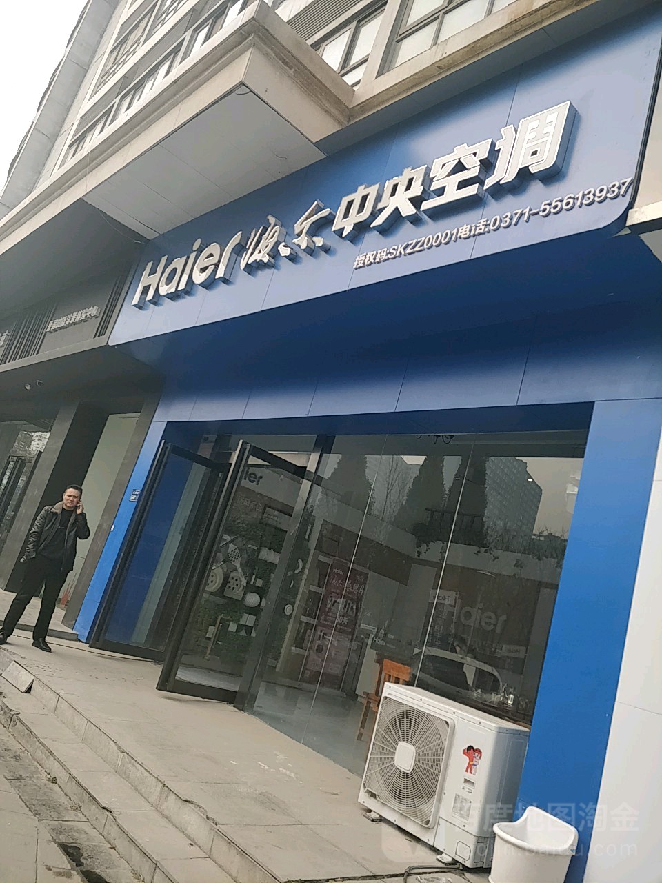 海尔中央空调(商都路店)