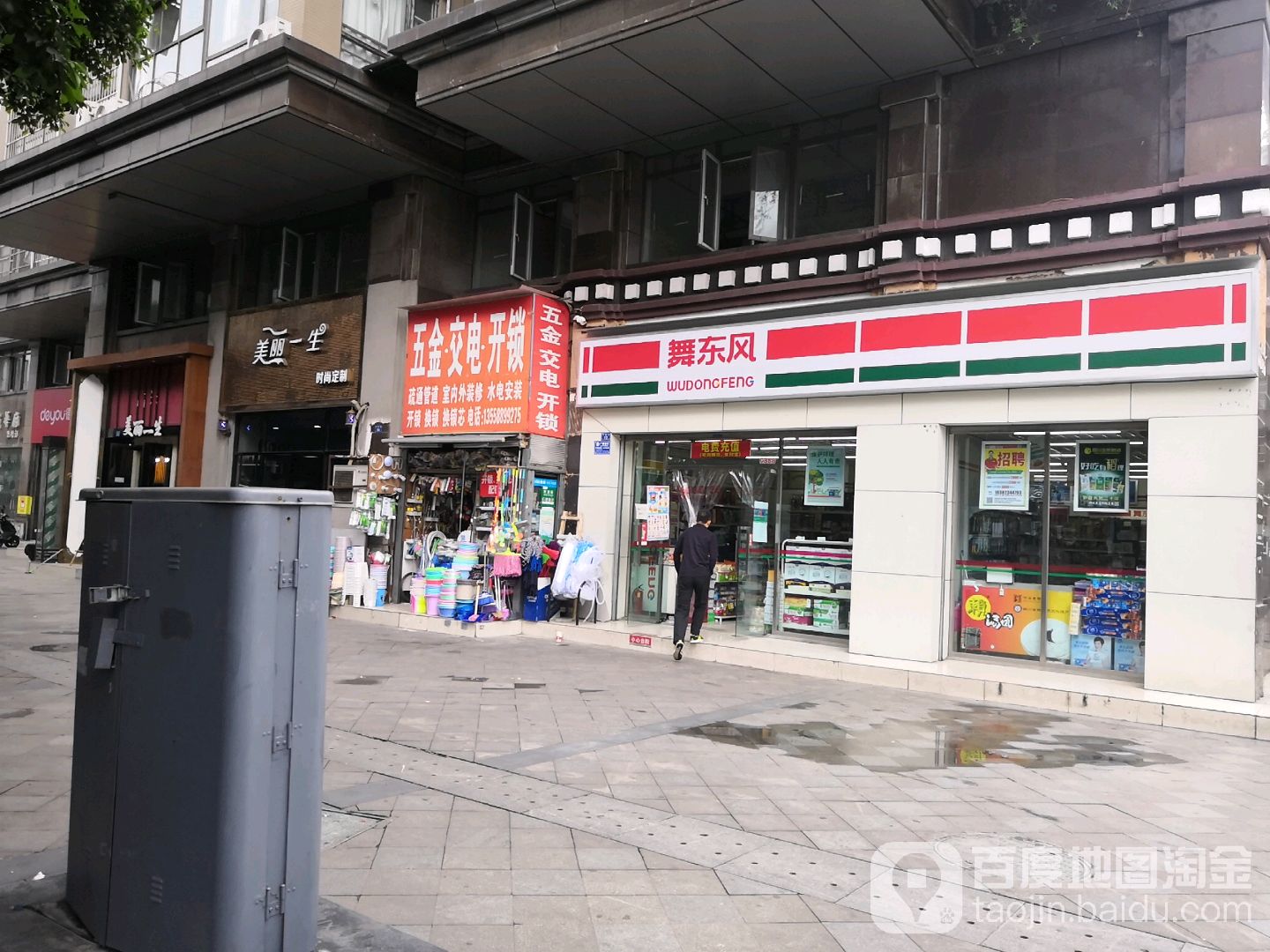 美丽一生时尚定制(宁夏街店)