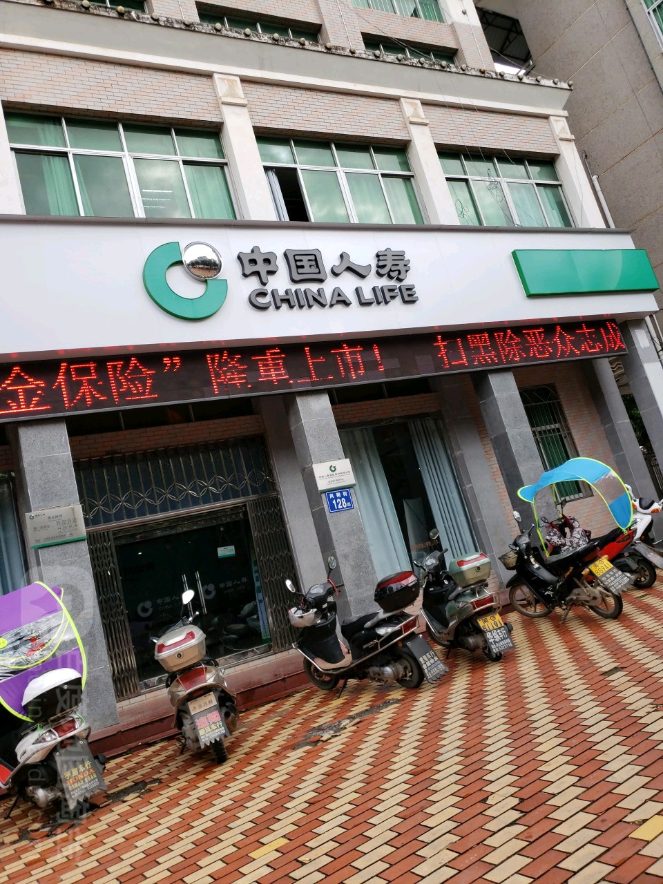 中國人壽保險股份有限公司清流客戶服務中心