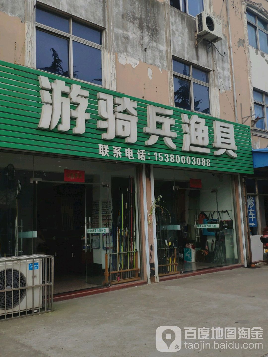游骑兵渔具