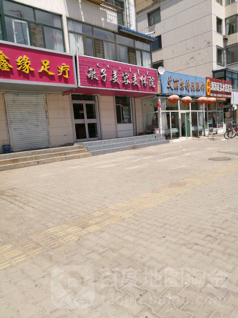 敏子内容美体院