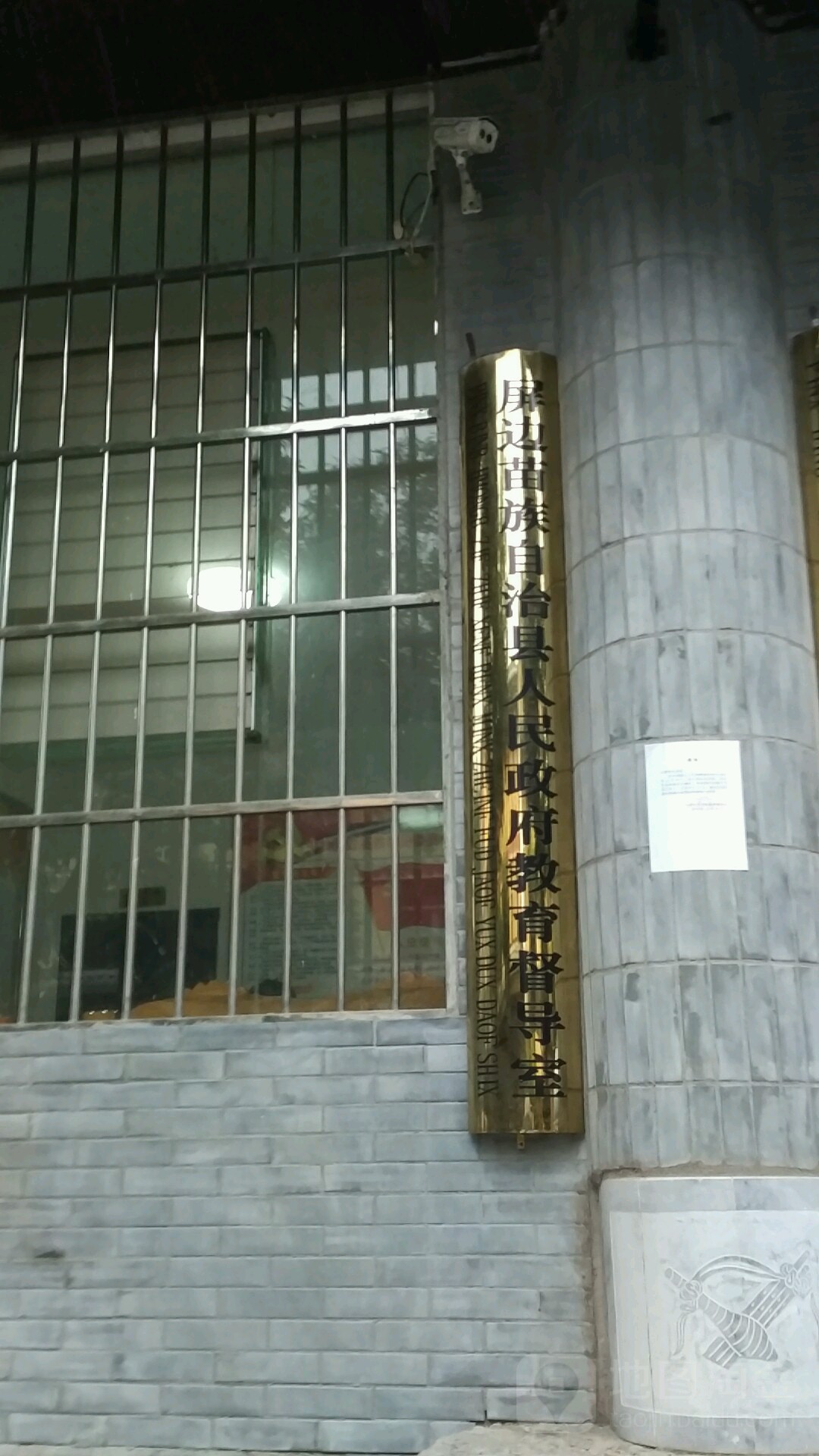 屏边苗族自治县人民政府-教育督导室