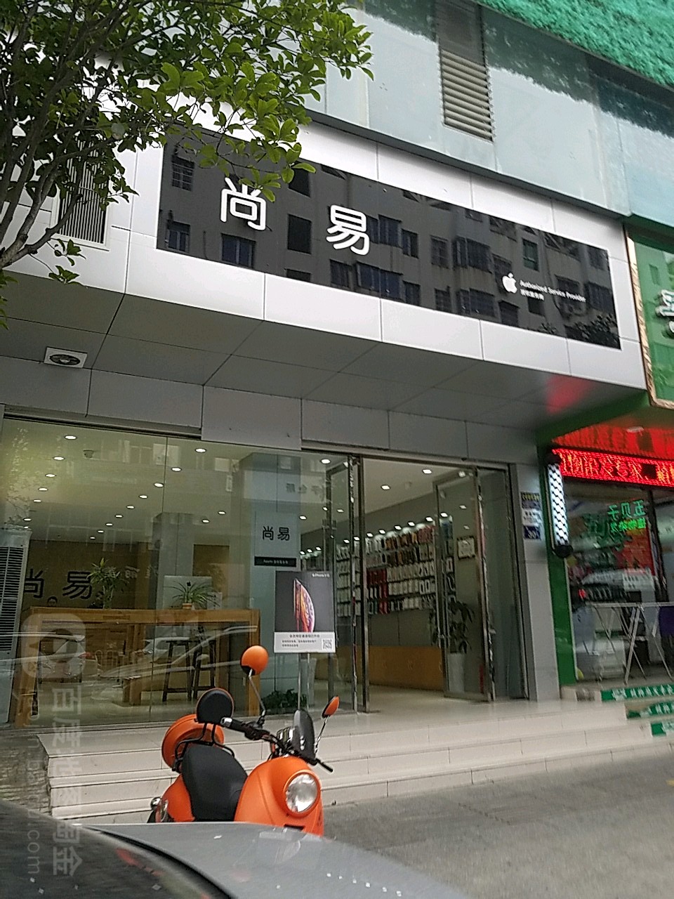 Apple授权专营店(广源万达店)