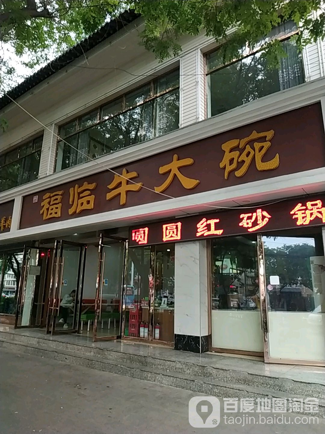 安宁快餐150图片