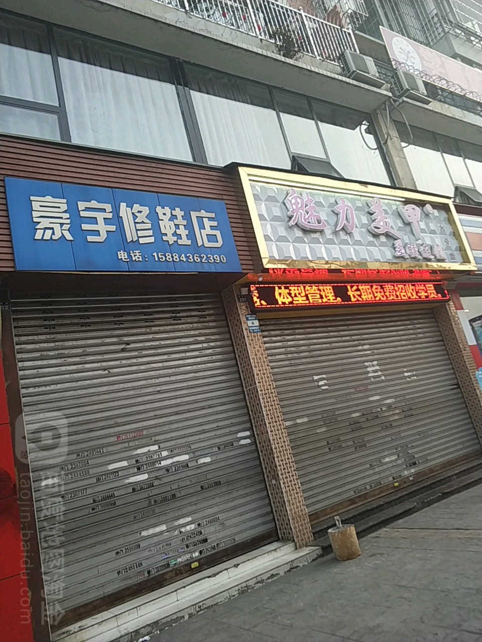 魅力美甲美甲连锁(六分店)