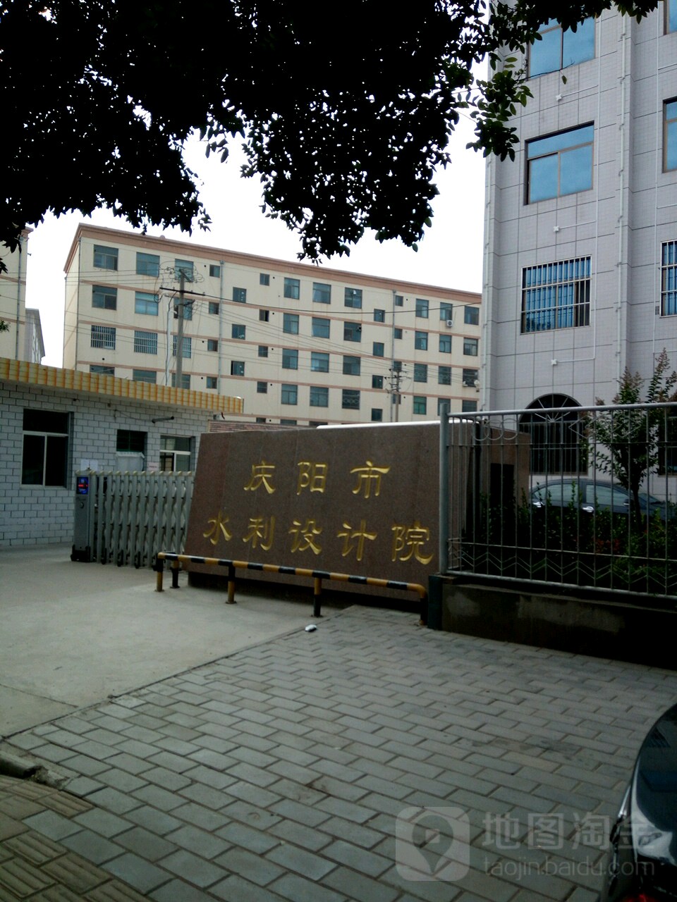 庆阳市水利设计院