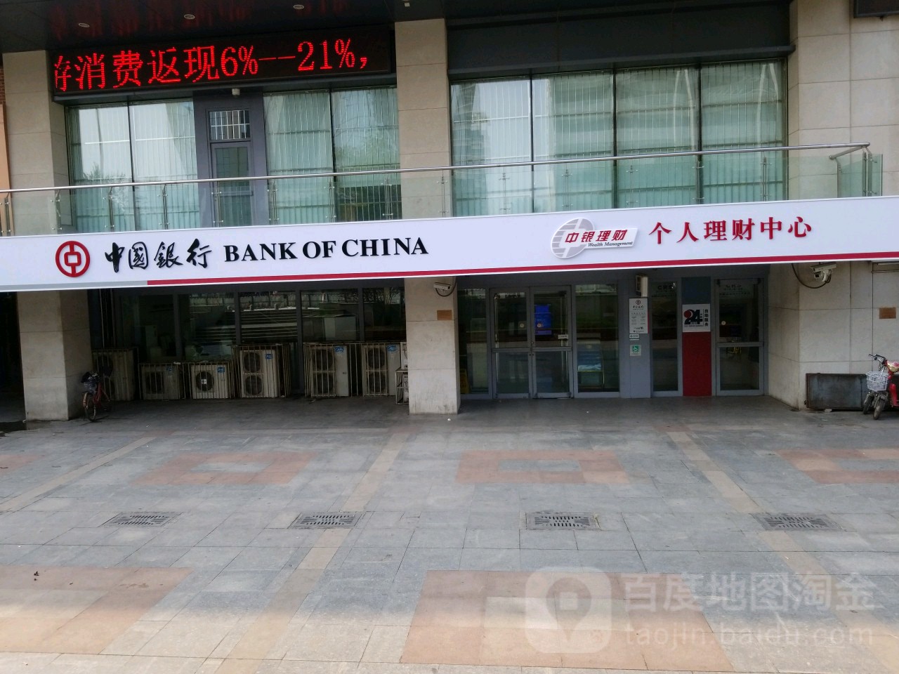 中国人银(天津北宁支行)