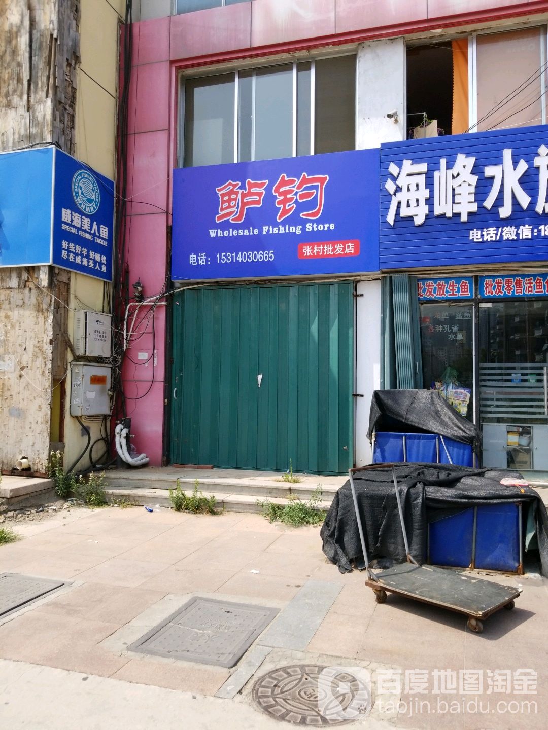 鲈钓钓具(张村批发店)