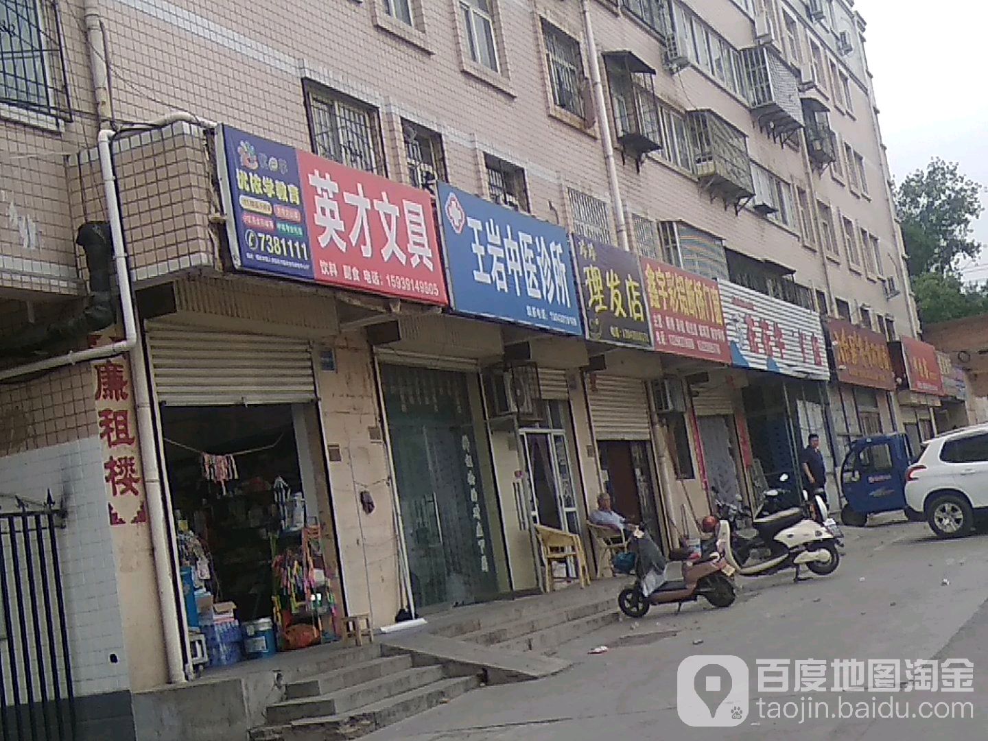 英才文具