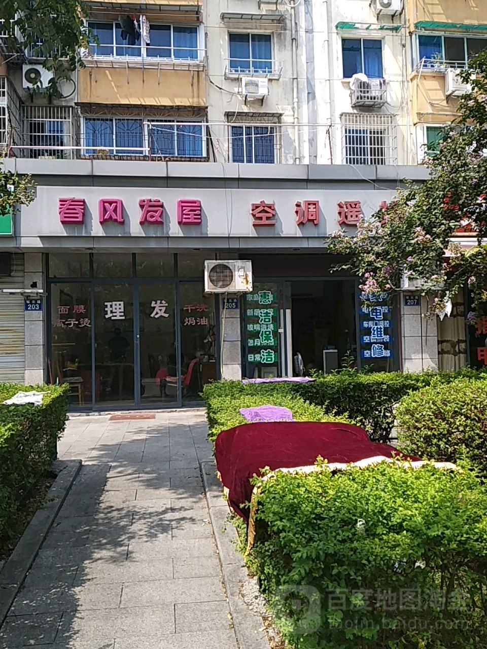 春风法无