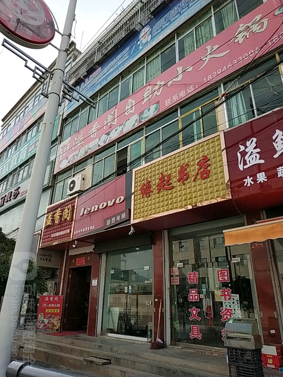 缘起书店