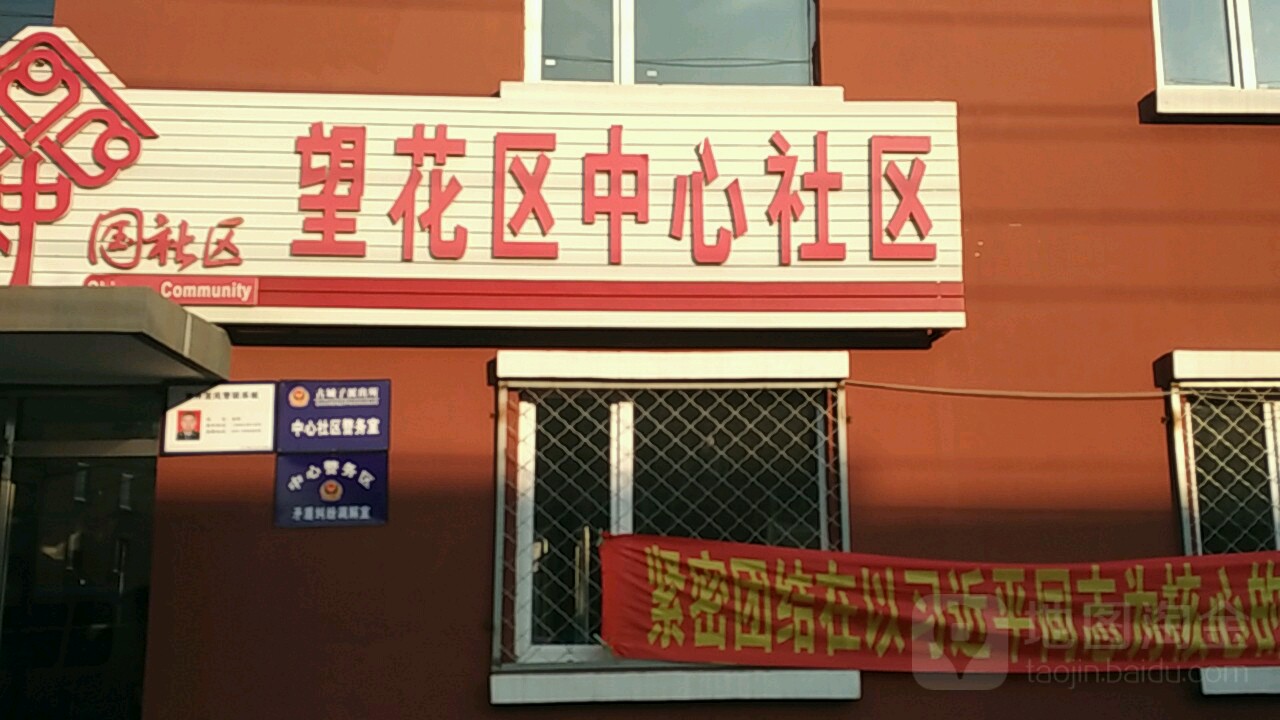 抚顺市望花区古城子东街(西露天矿大楼西侧约50米)