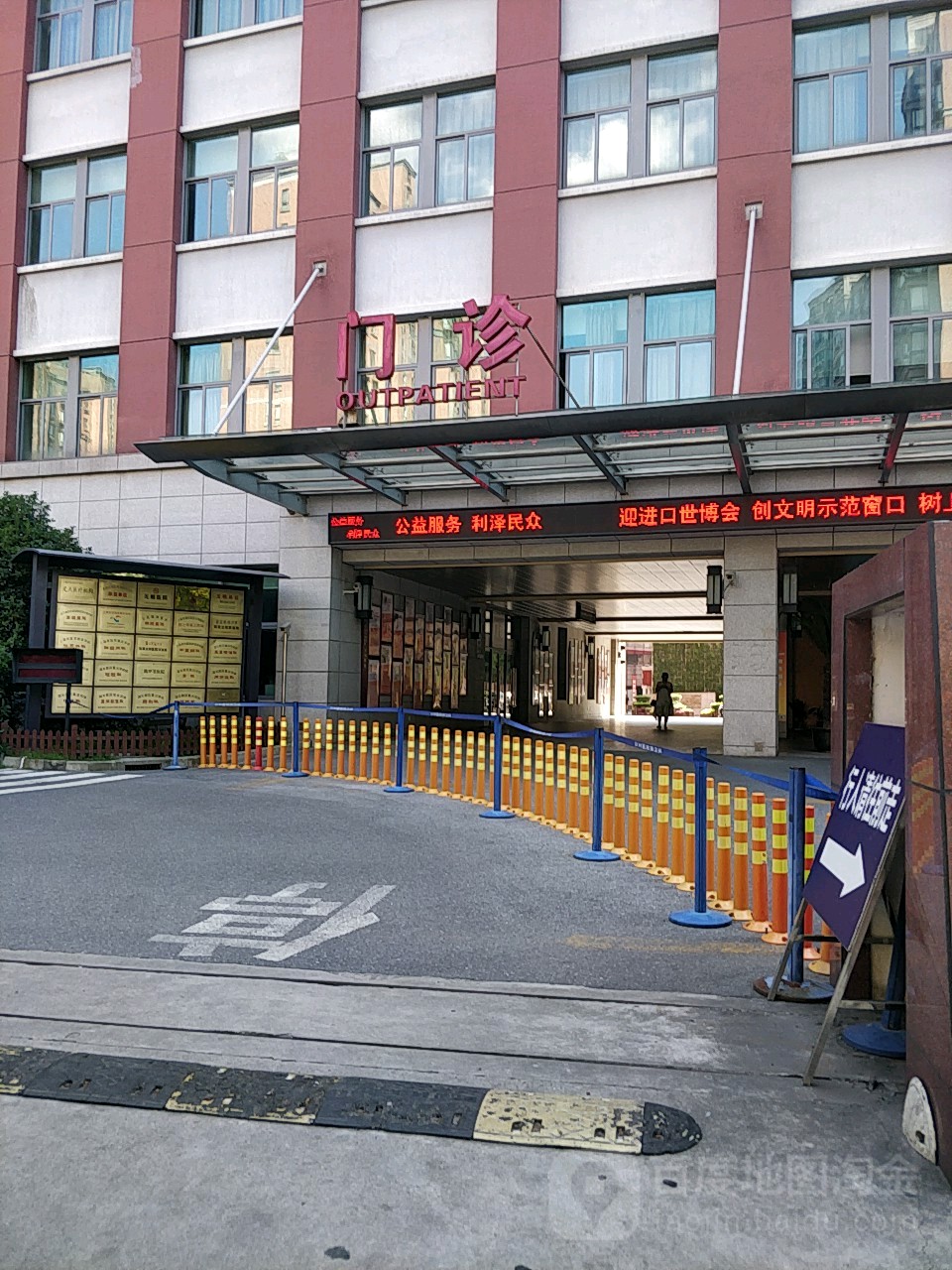 上海市浦东新区公利医院-门诊