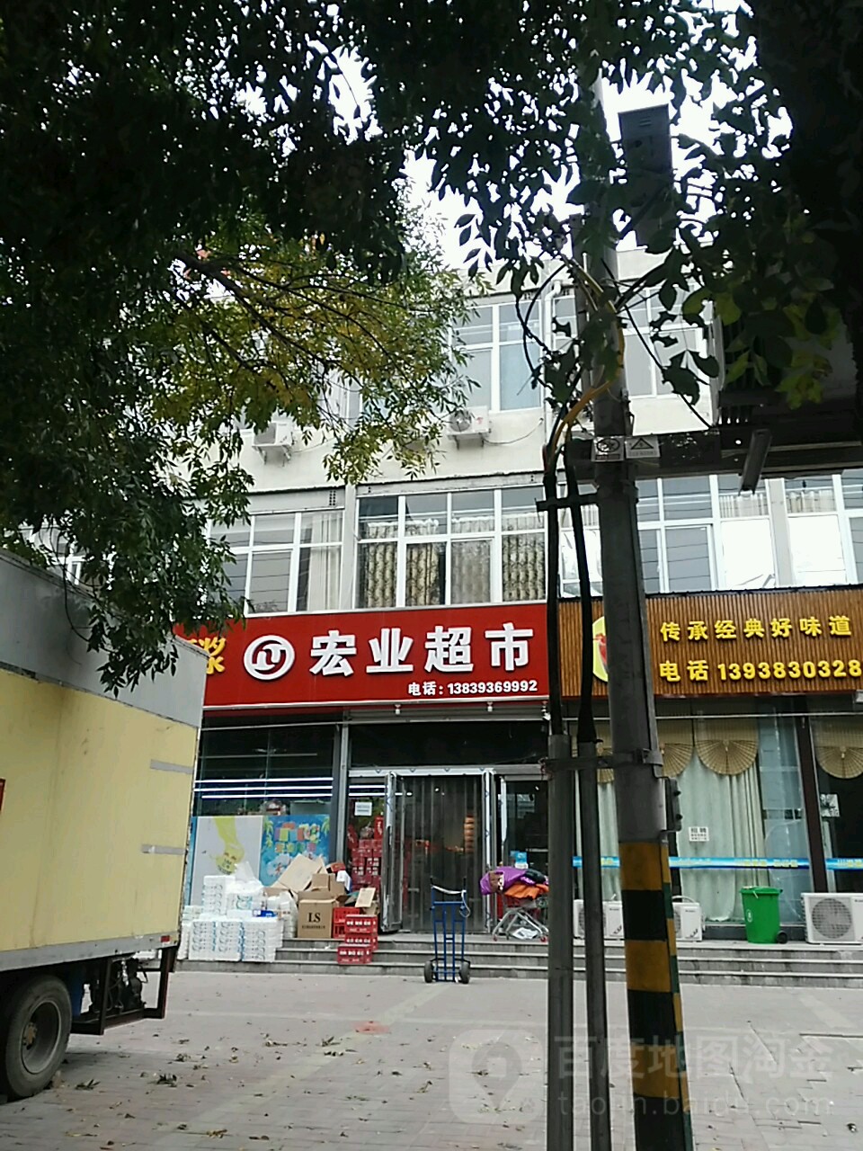 宏业超市