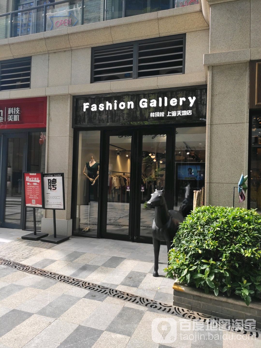 韩国馆上海天地店(东葛路店)