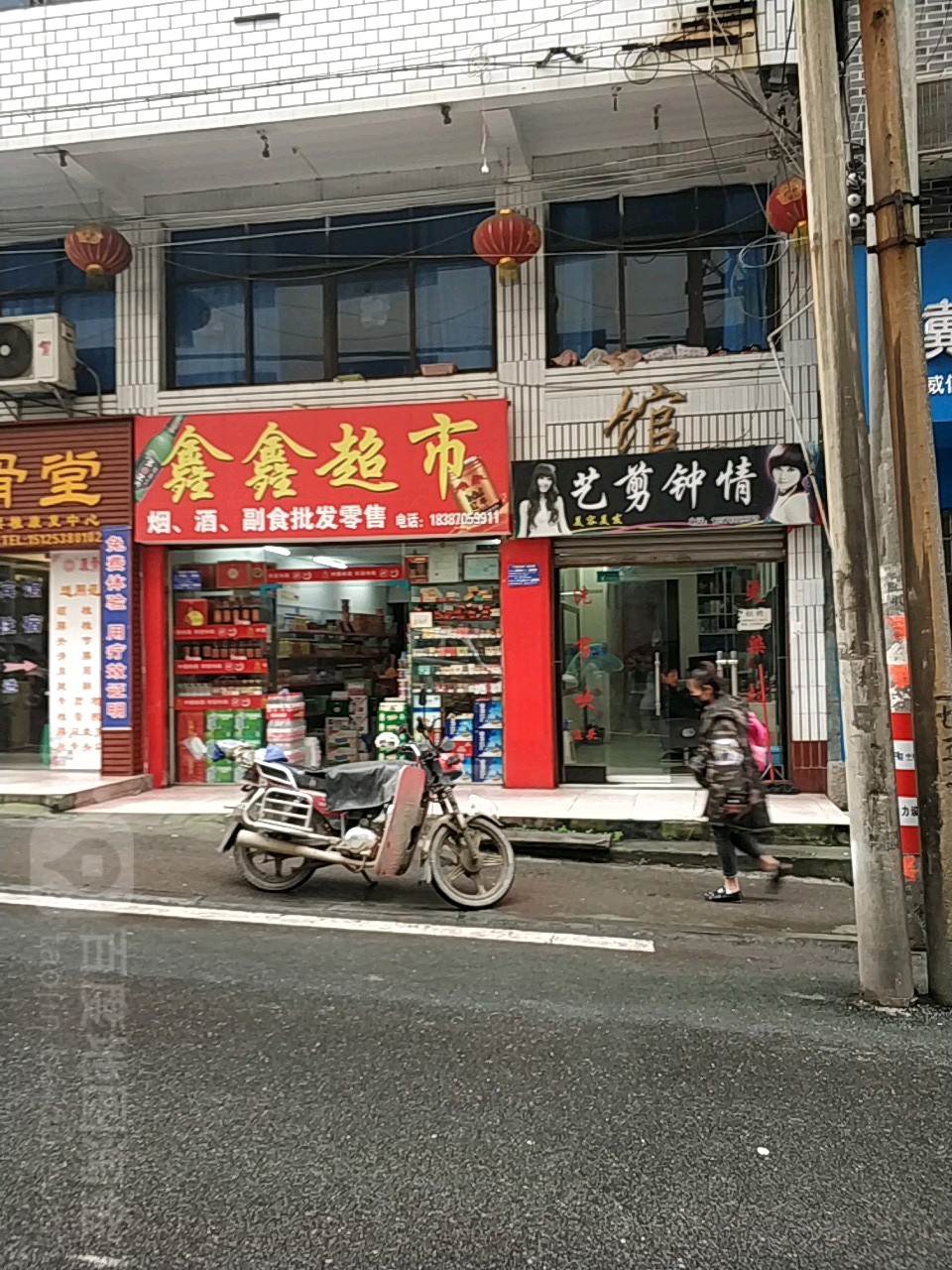 艺剪中情(扎西街店)