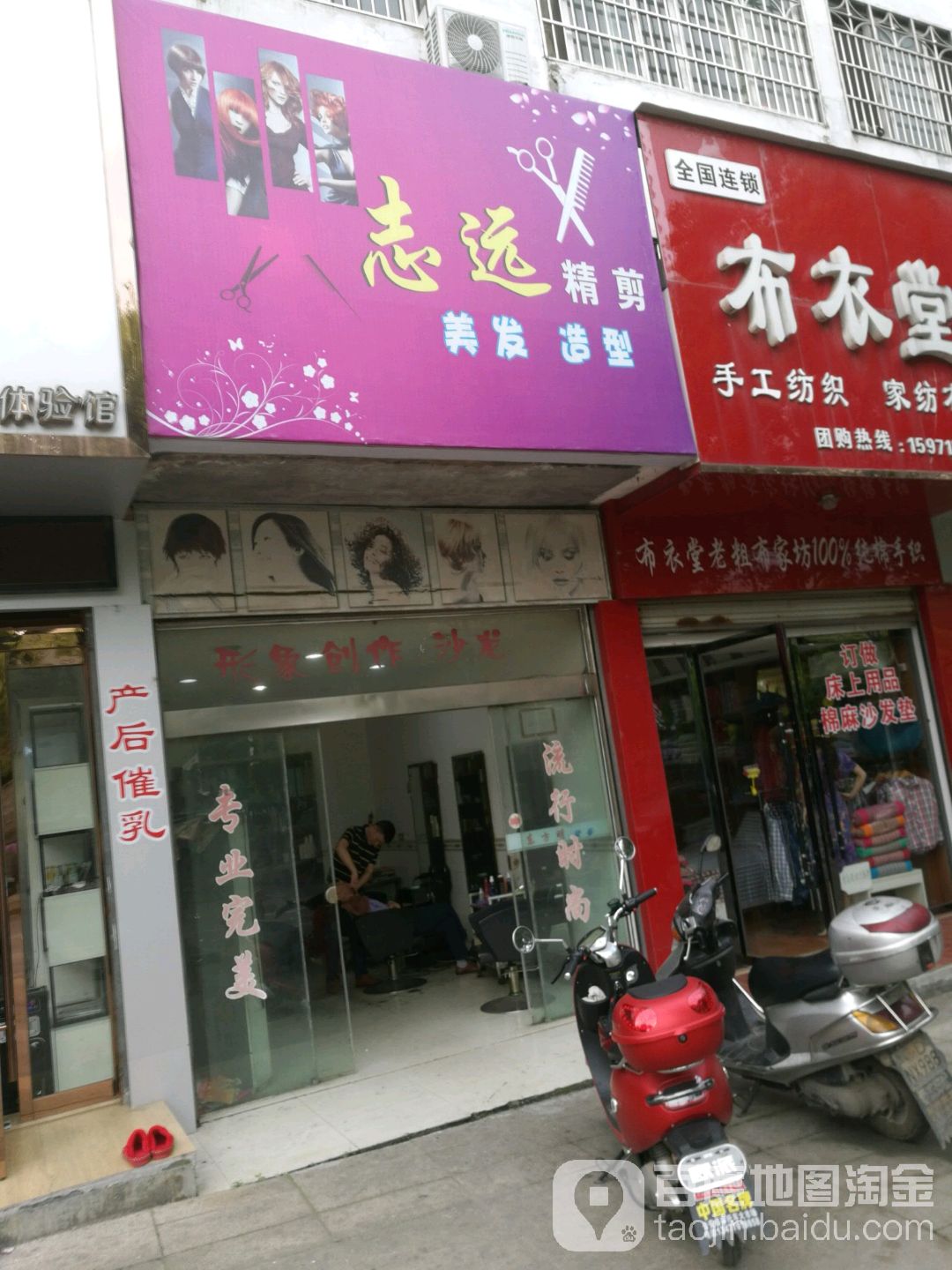 志远发艺社
