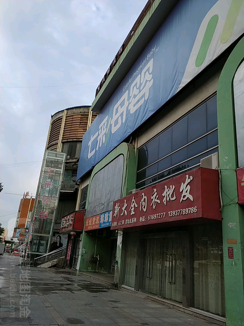 七彩母婴(光彩市场店)