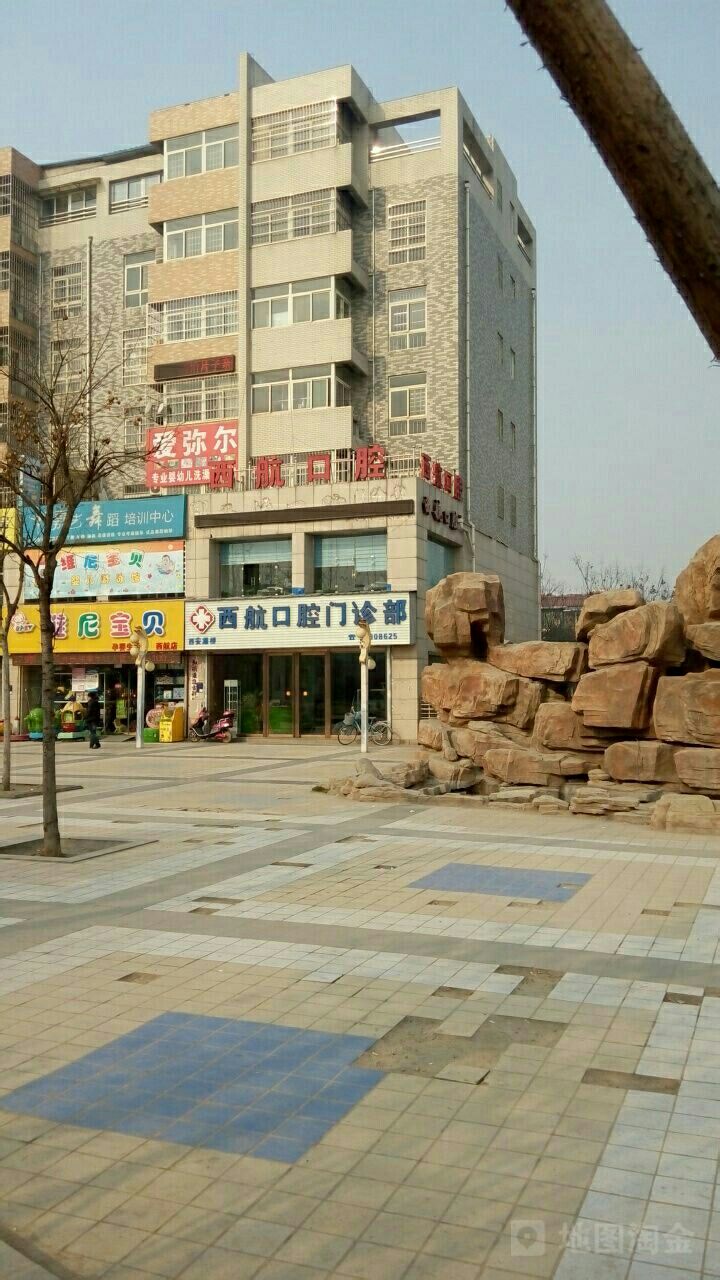 周边诊所新筑西航社区卫生服务站地址:西安市灞桥区东风路与迎宾大道