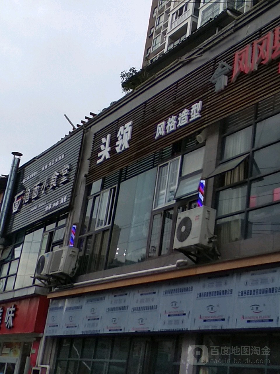 头领风格号造型