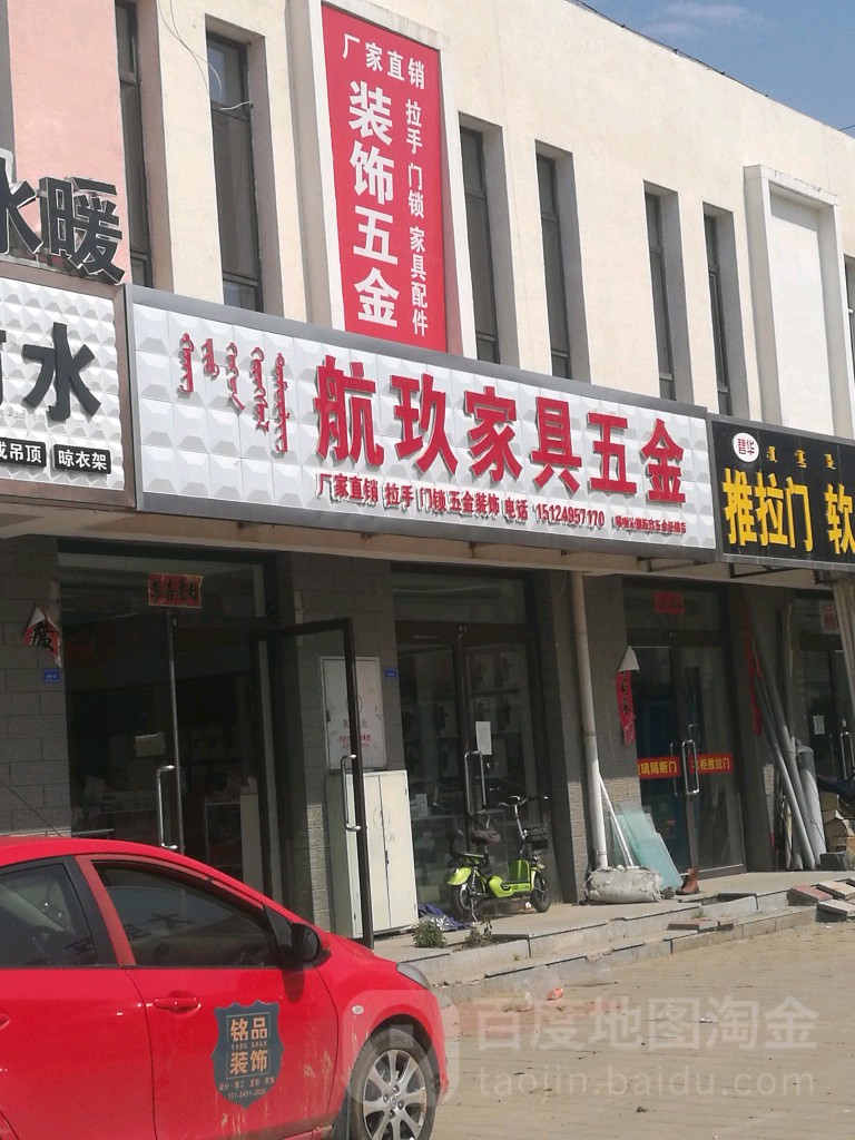 航近五金