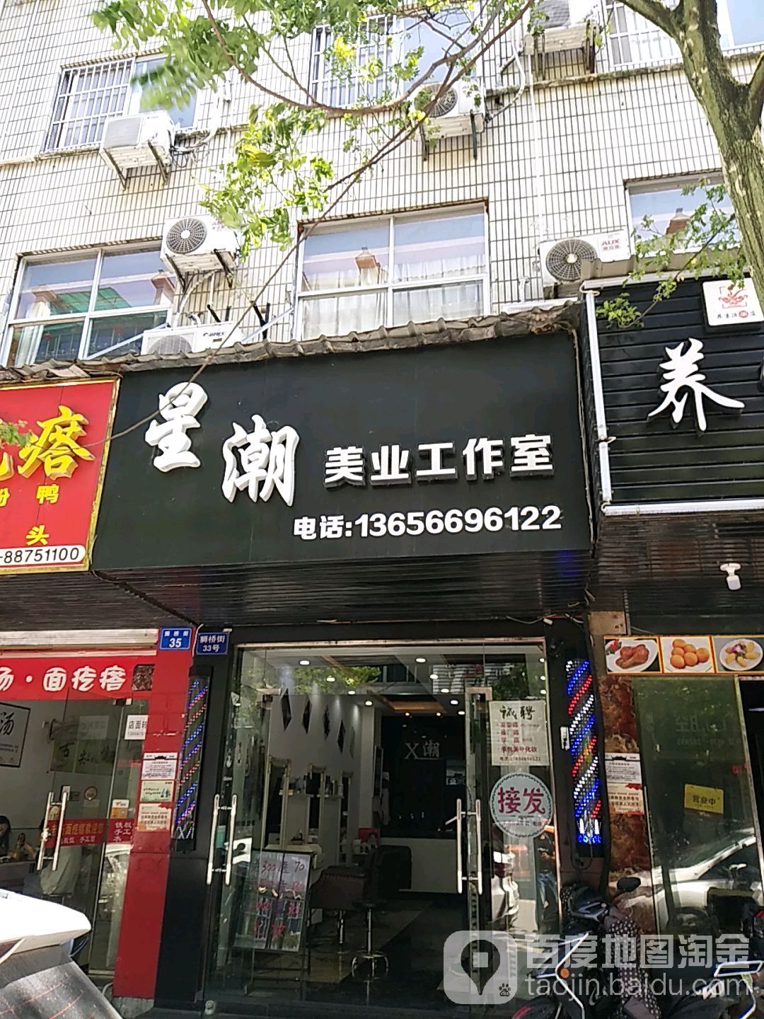 简单美食发沙龙