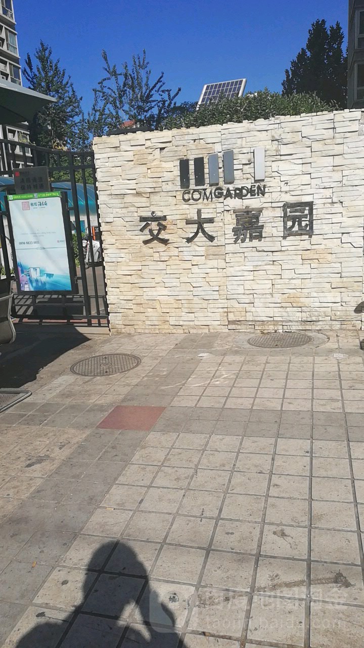 北京市海淀区交通大学路1号