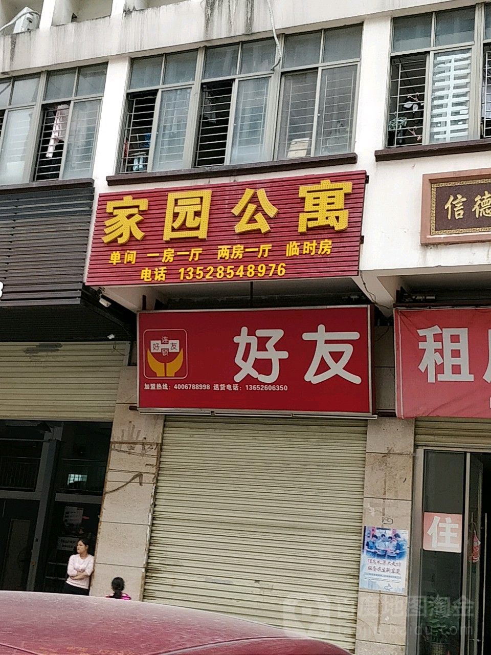 家园宾馆(沙海路店)