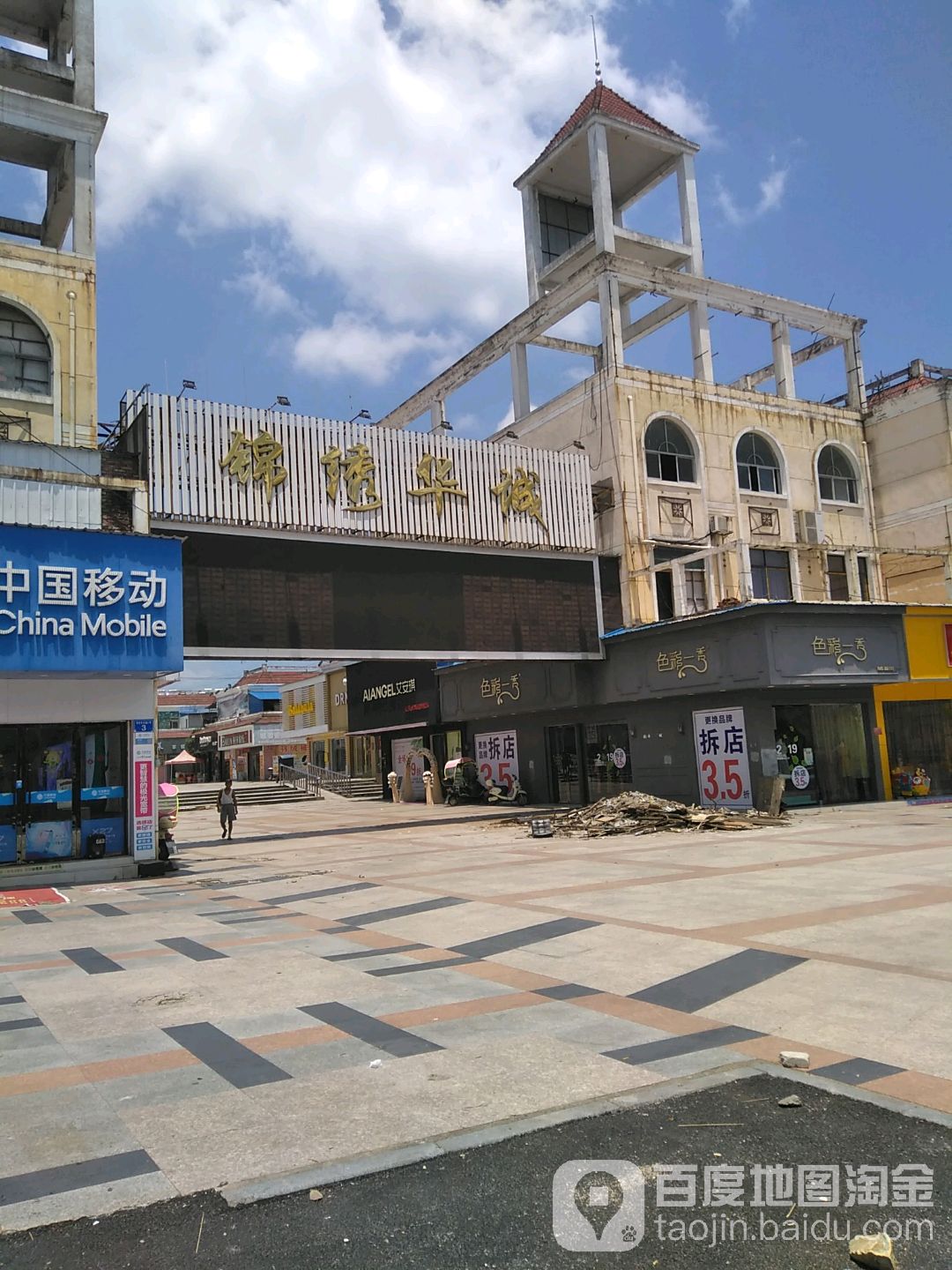 锦绣花城(秀谷东大道店)