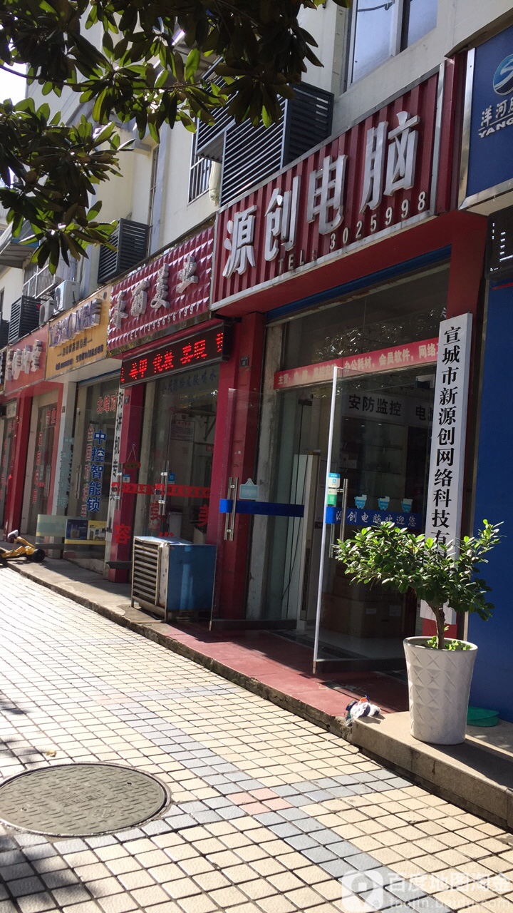 永丽美甲(状元府店)