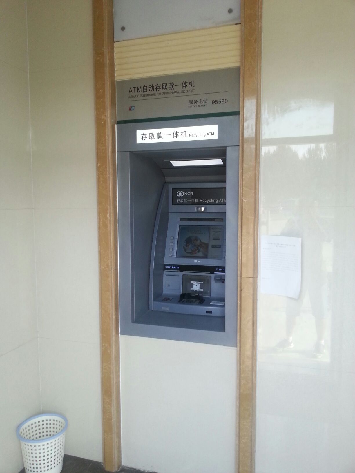 中国邮政储蓄银行24小时自助银行州(大庆市西湖营业所)