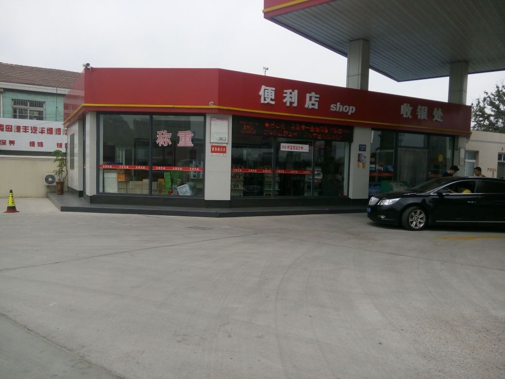 中国石化加油站-便利店