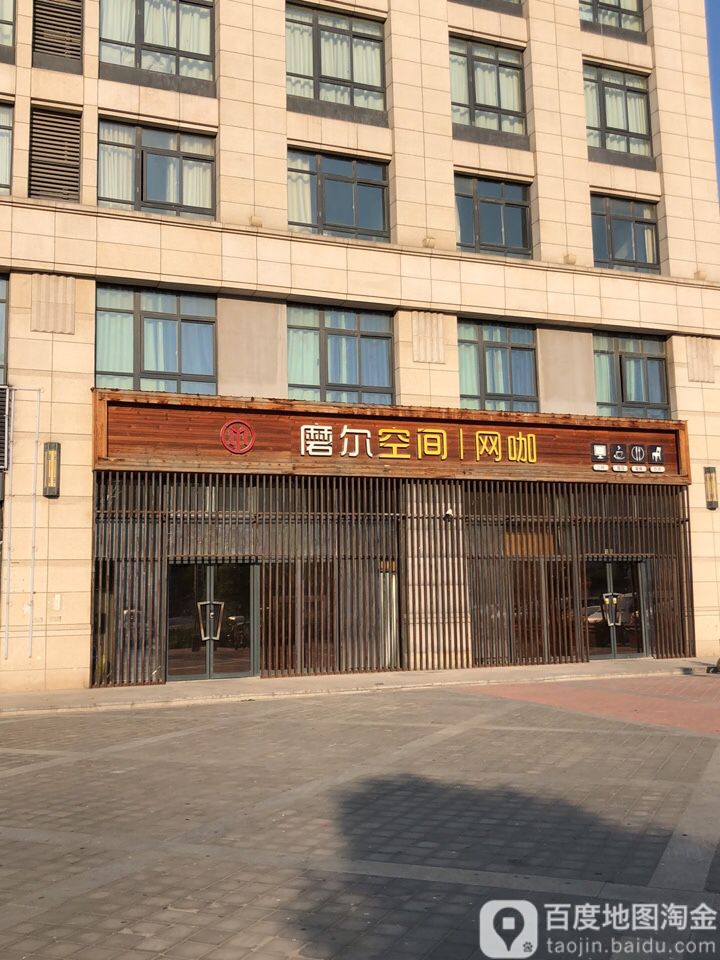 磨尔空间网吧(九龙城店)