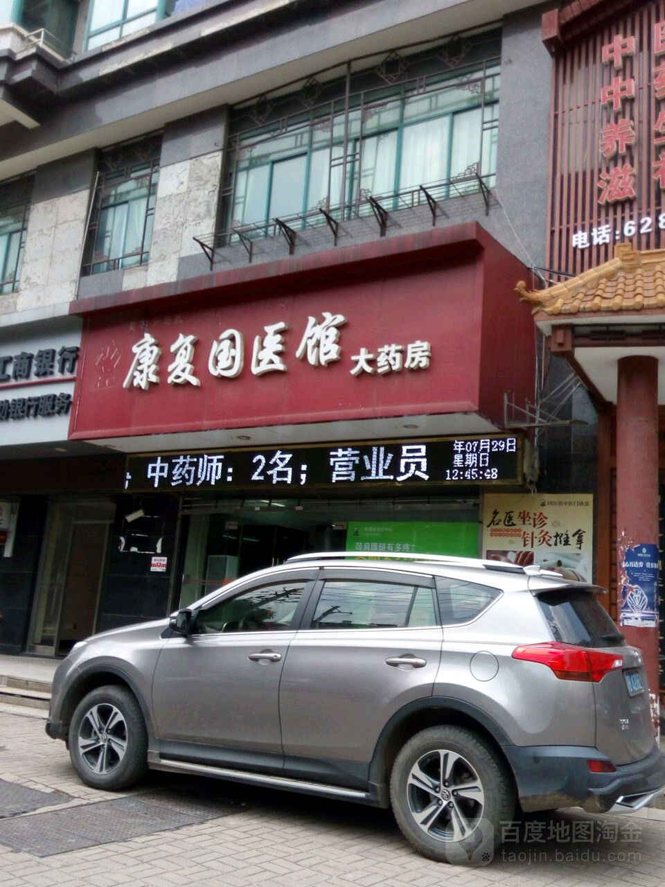 纪药师康复国医馆(颐阳路店)