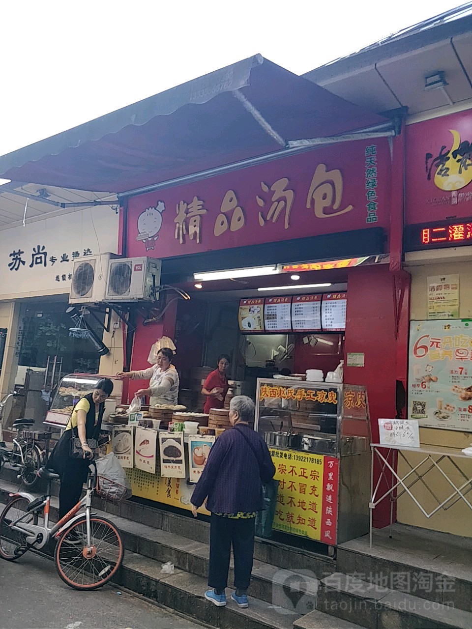 苏尚专业烫染沙龙h(荔湾店)