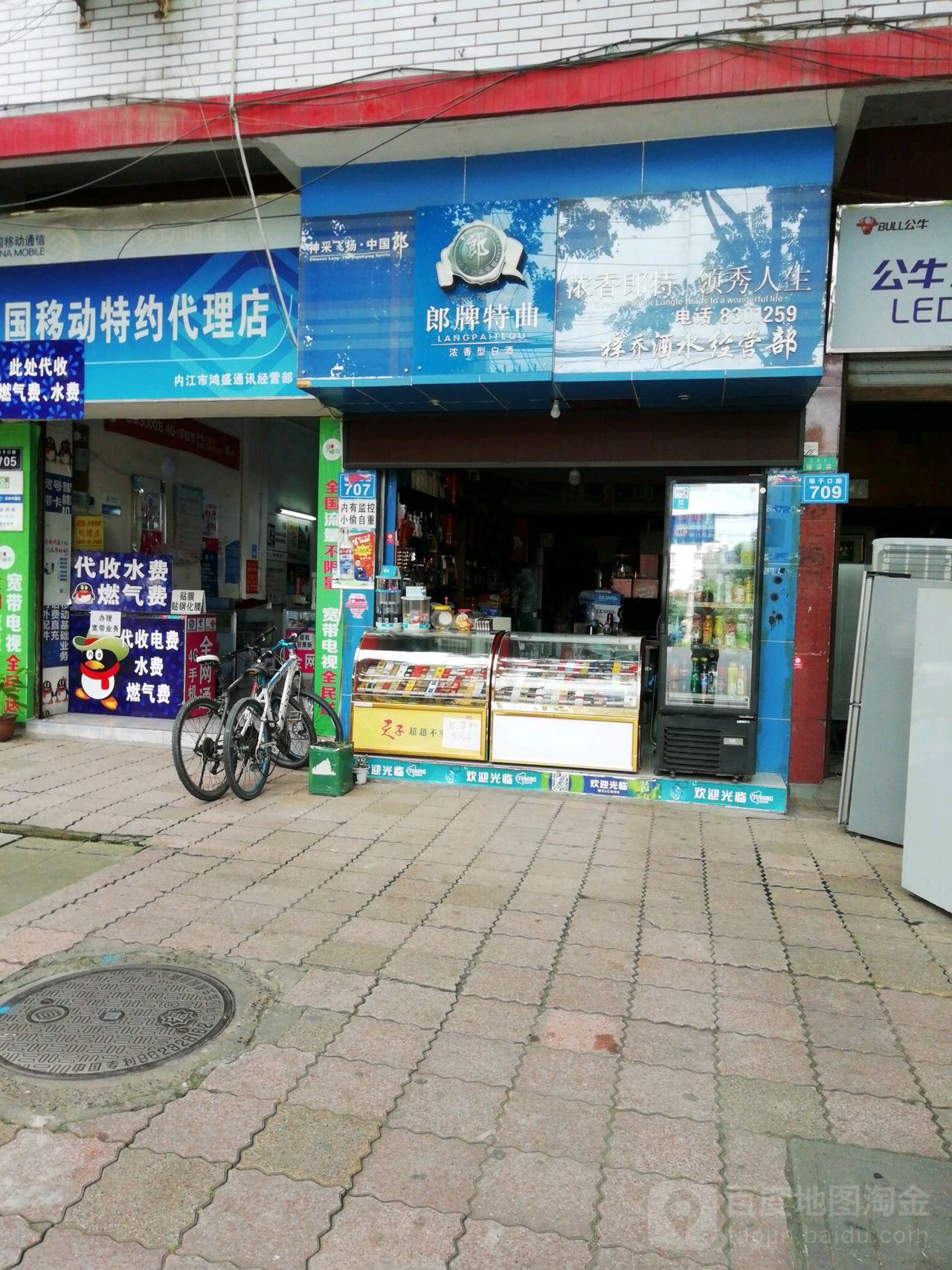 梓乔酒水经营部