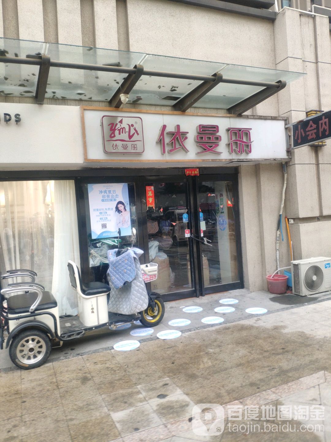 中牟县依曼丽(世纪城7号楼店)