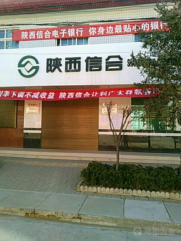 太白农商建行(靖口支行)