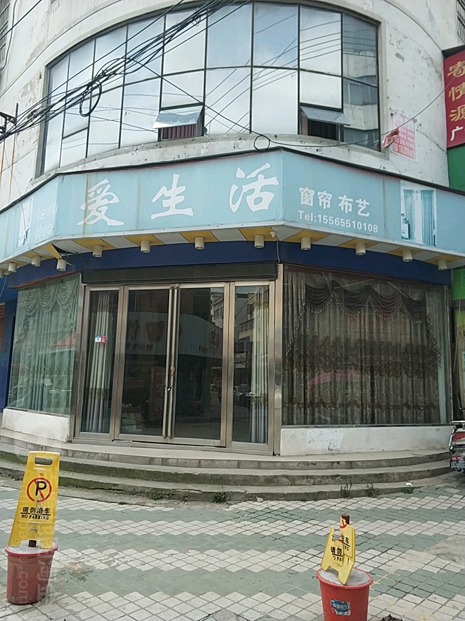 喜庆窗帘十年老店