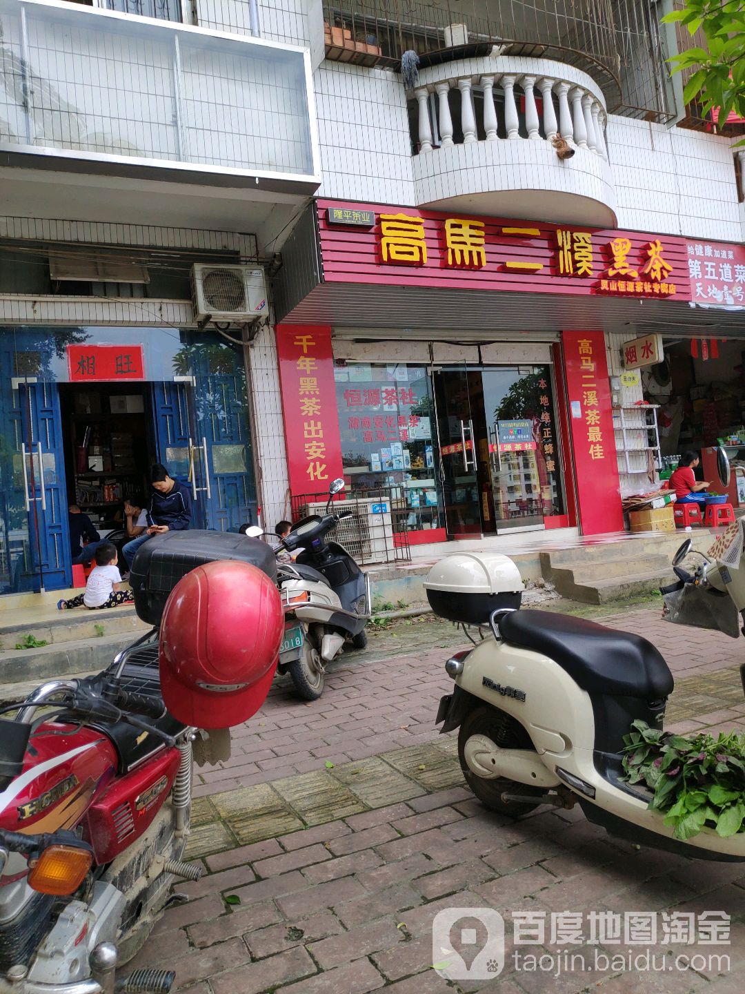 高马二溪黑茶(灵山恒源茶社专卖店)