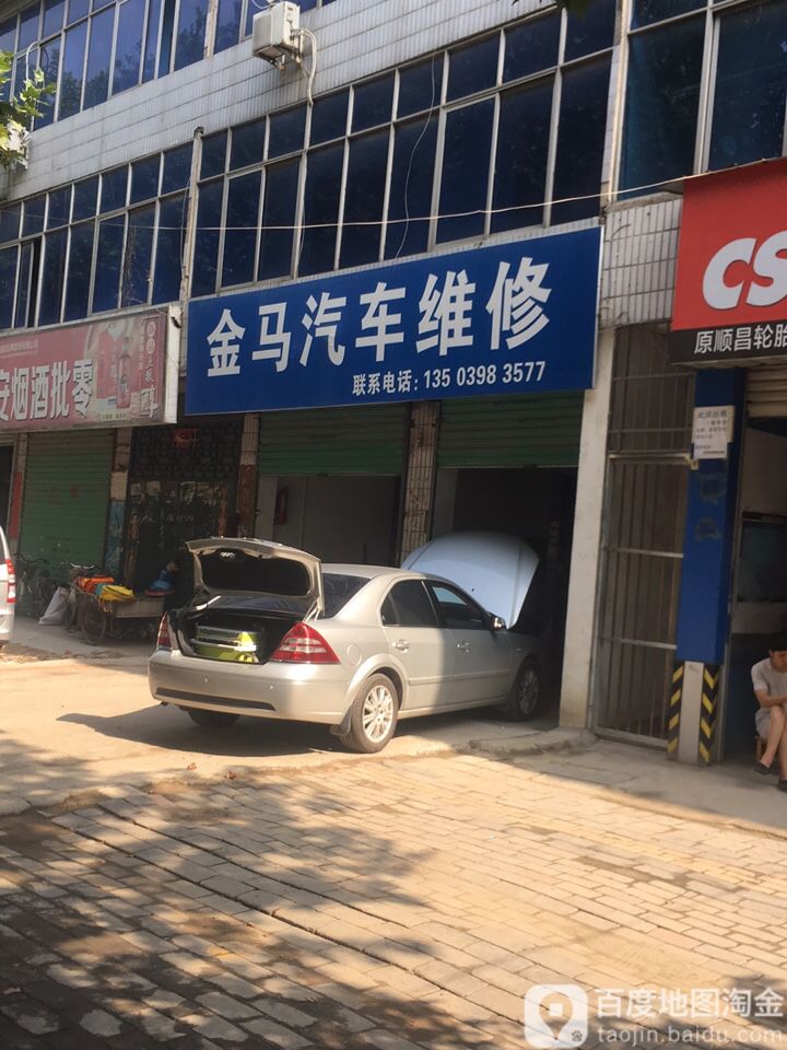 德芳汽车养护中心