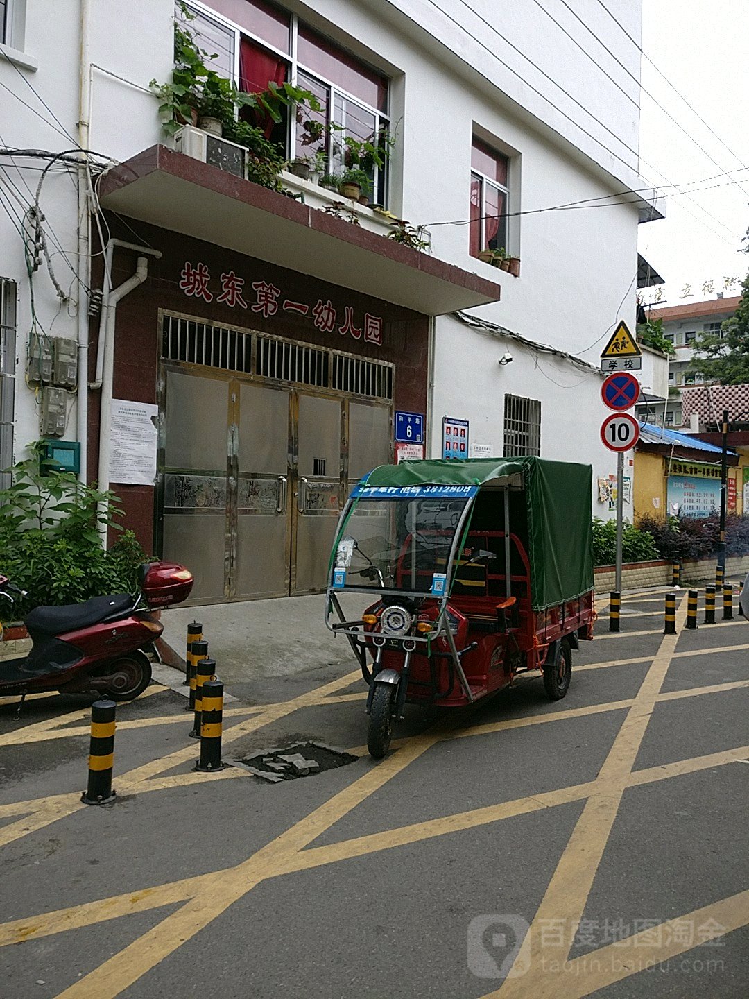 宁德市古田县文安街和平路3号(古一小边上)