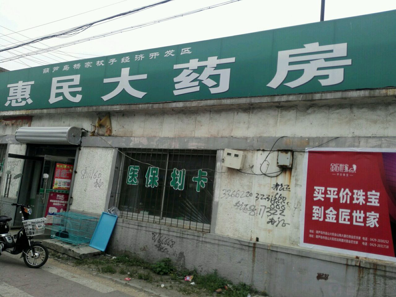 连山区 >> 医院地址(位置,怎么去,怎么走):  辽宁省葫芦岛市连山区